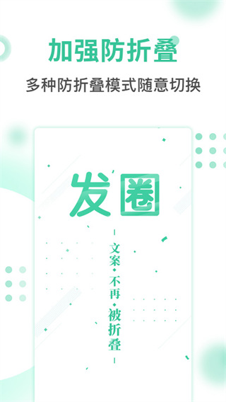 发圈输入法APP