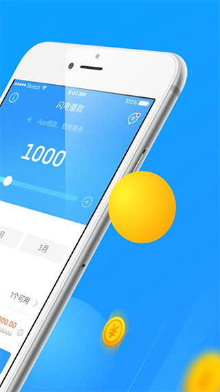 来分期app官方 V5.7.0安卓版2