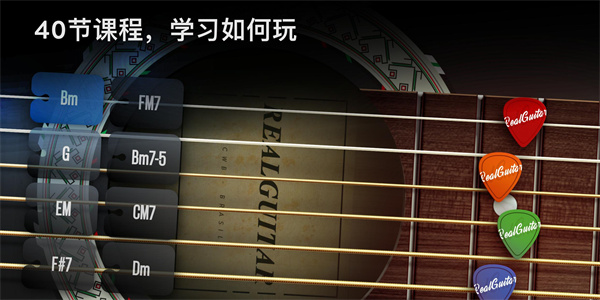 Real Guitar v8.21.6最新版(图2)