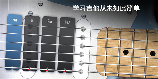 Real Guitar v8.21.6最新版5