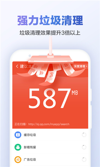 猎豹清理大师App2023最新版下载