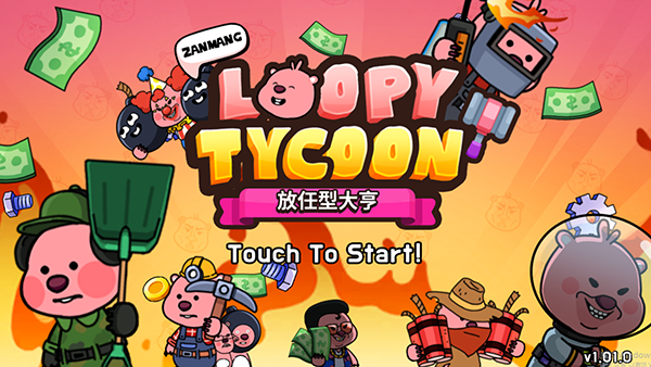 露比工厂中文版