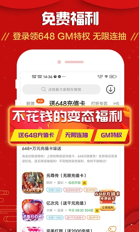 九妖手游平台APP