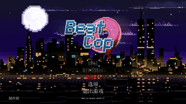 巡警官方版