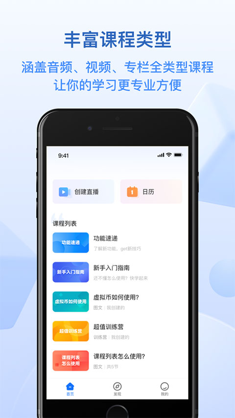 小鹅通APP