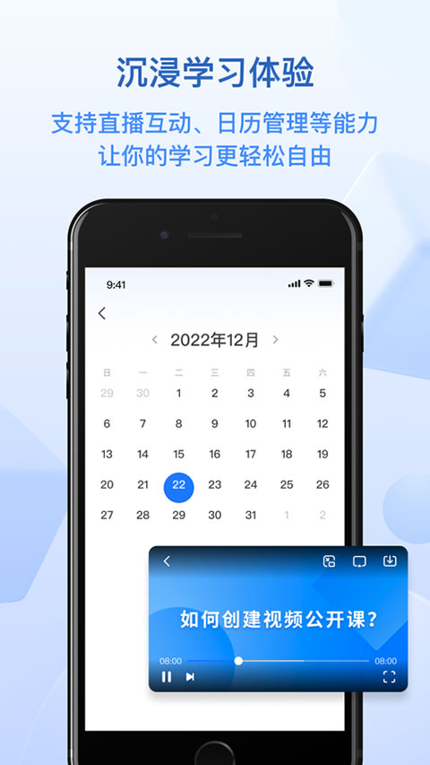 小鹅通APP