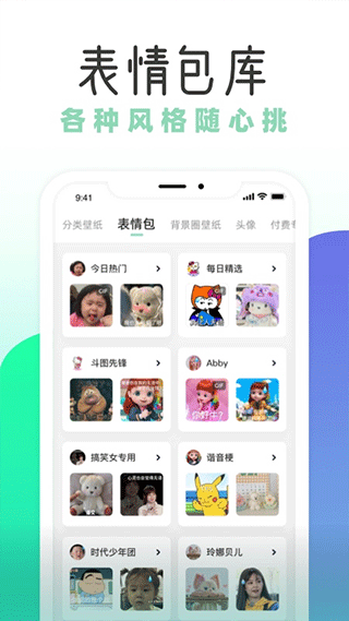 薄荷壁纸APP