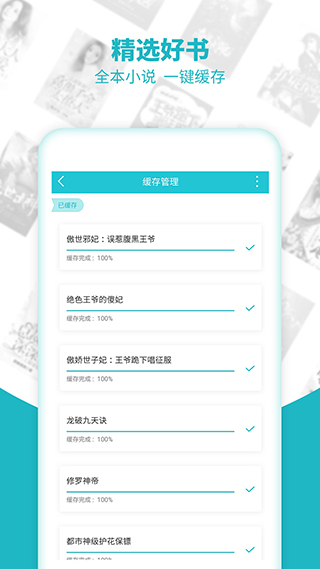 追书全本免费小说 V1.7.8安卓版3