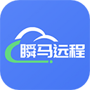 瞬马远程协助控制 V1.0.21安卓版