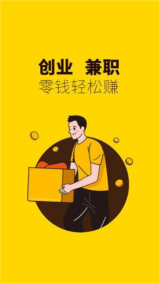 俺来也APP(校园服务平台)