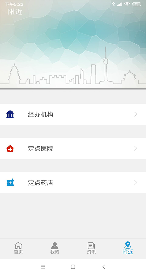 云南人社12333APP养老金认证