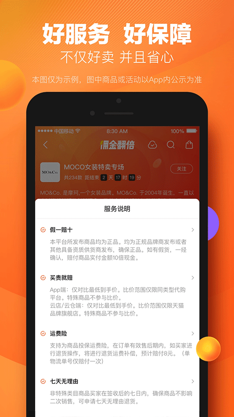 好衣库APP