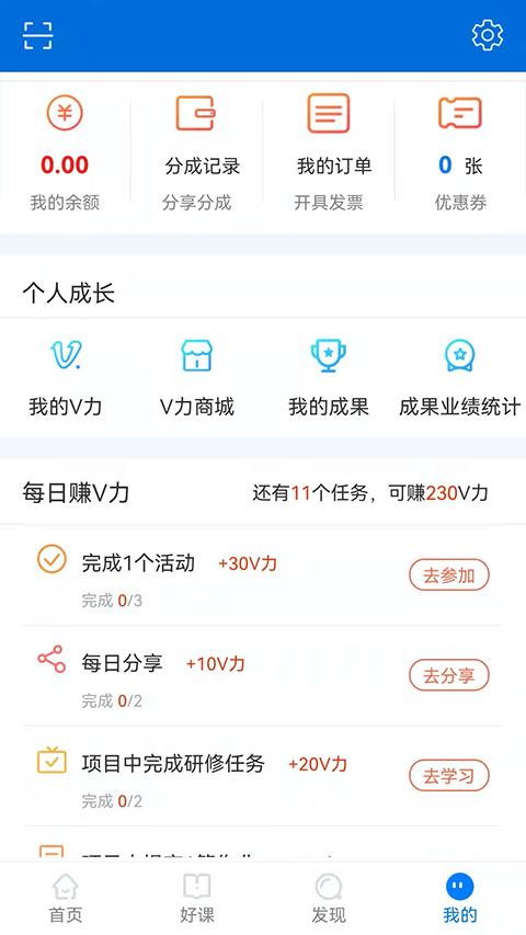 优师云APP