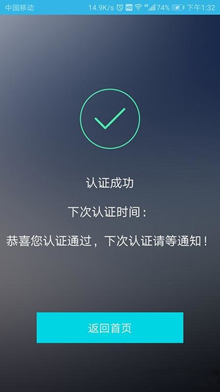 认证助手养老APP 安卓版v2.3.1(图5)