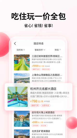 彩贝壳APP