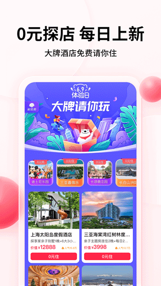 彩贝壳APP