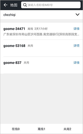 万物在线APP
