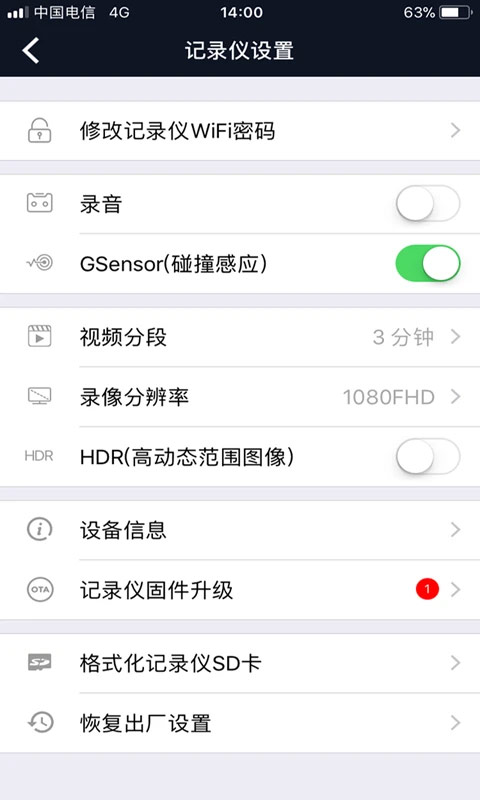 行车智拍APP最新版