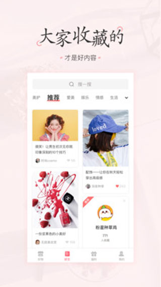 美物清单APP官方版