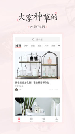 美物清单APP官方版