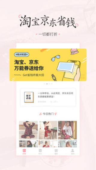 美物清单APP官方版
