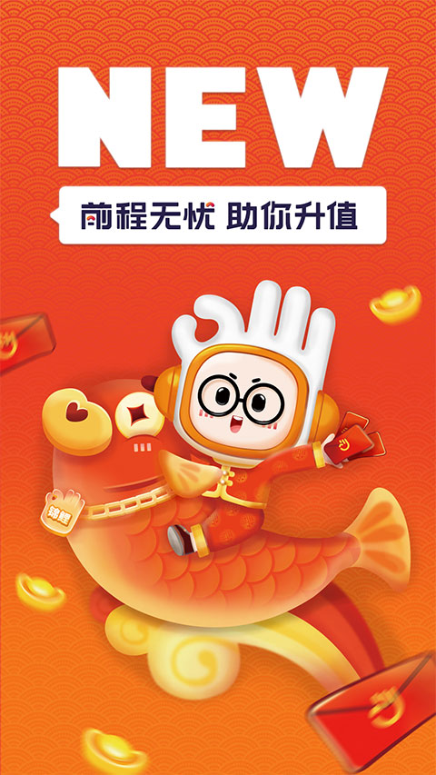 51Job前程无忧