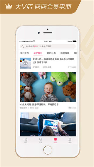 大V店APP