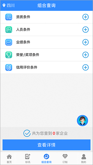 鲁班乐标招投标APP