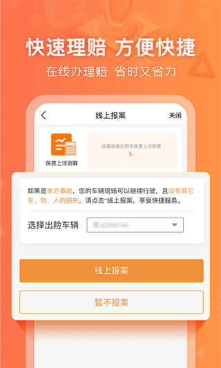 阳光保险车生活