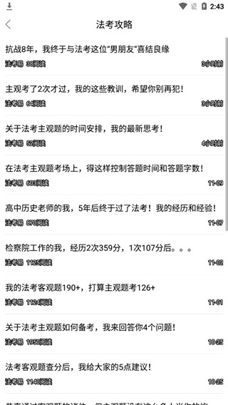 学法网手机版登录