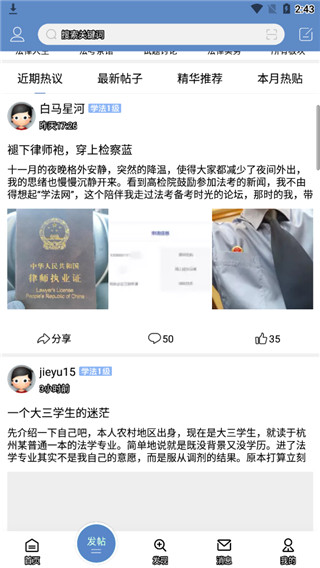 学法网手机版登录