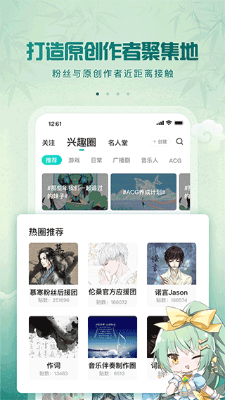 5sing中国原创音乐基地