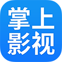 掌上影视大全APP官方版 v1.8.6最新版本