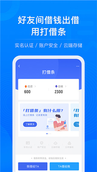 借贷宝官方app