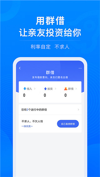 借贷宝官方app