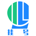 北京医院挂号网APP V5.2.1安卓版