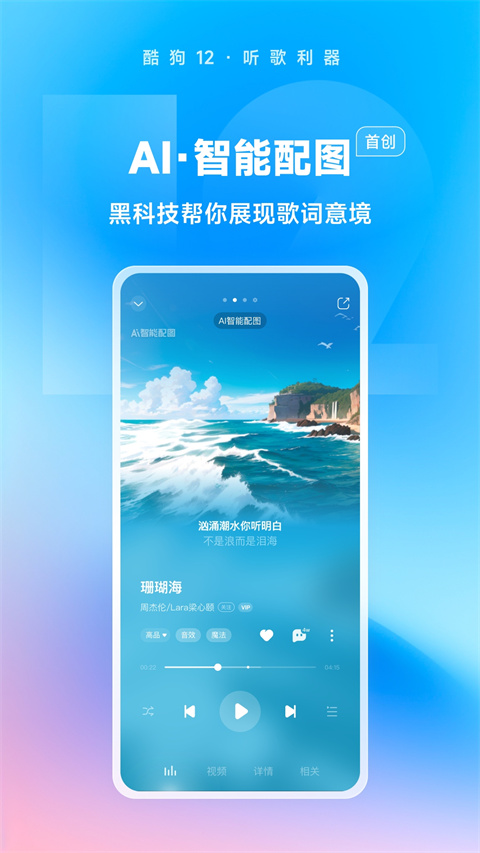 酷狗音乐HD版APP