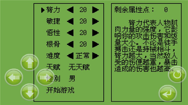 白金英雄坛说2无限经验潜能