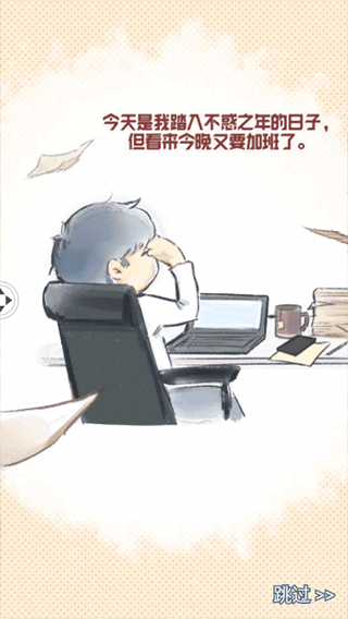 我的小学时光官方版