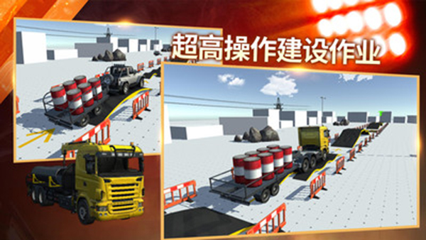 模拟挖掘机建造大楼中文版