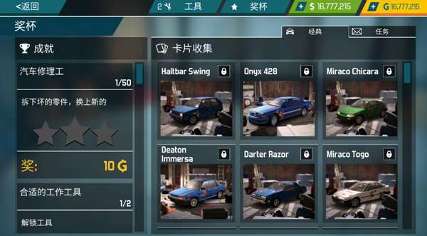 汽车修理工模拟器2024最新版