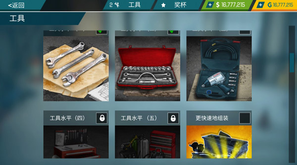 汽车修理工模拟器2024最新版