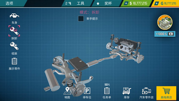 汽车修理工模拟器2024最新版