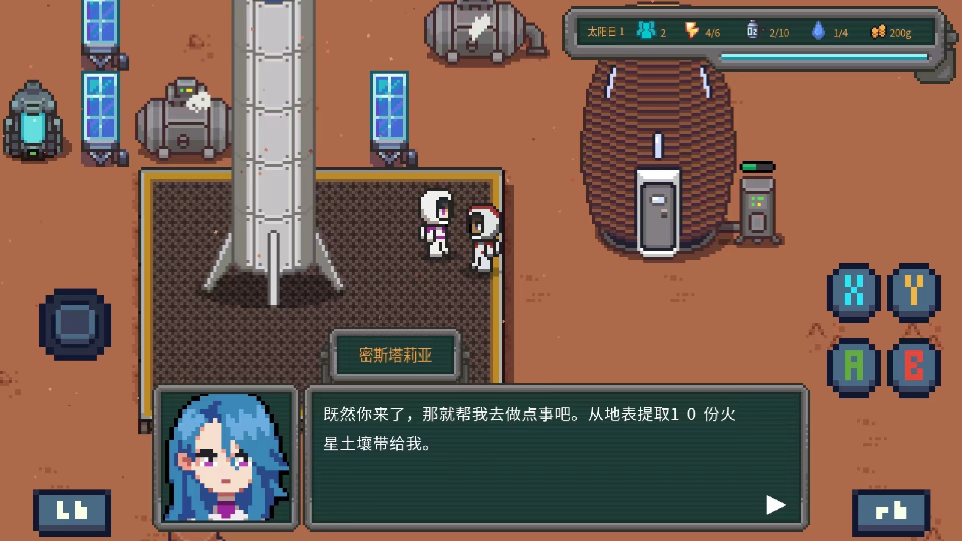 火星基地游戏中文版