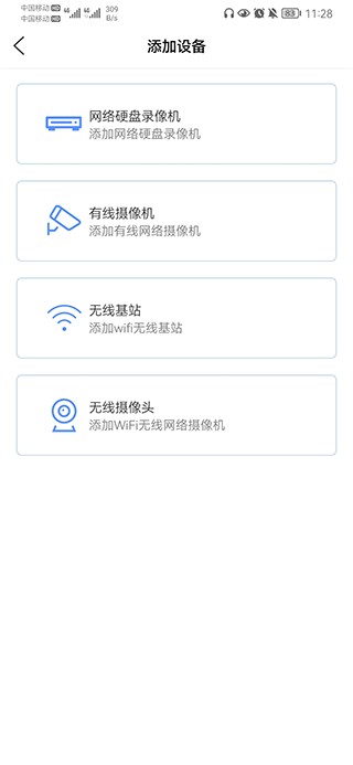 巨峰眼APP