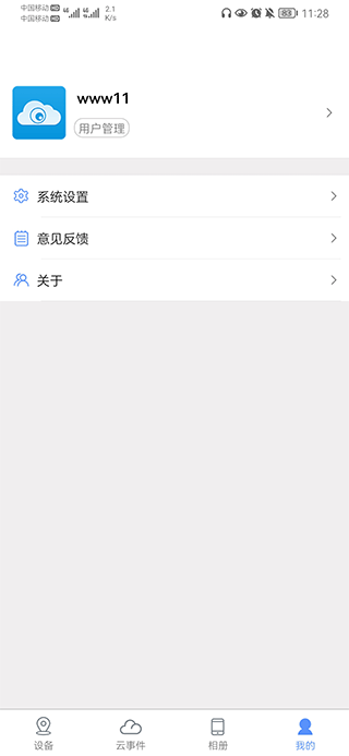 巨峰眼APP