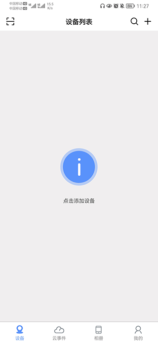 巨峰眼APP