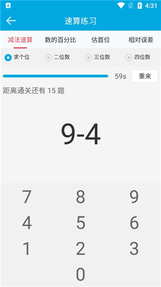 生活助手APP