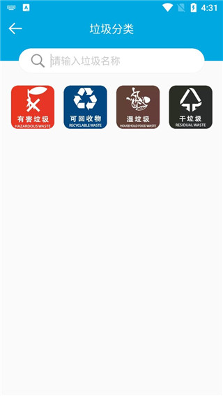 生活助手APP