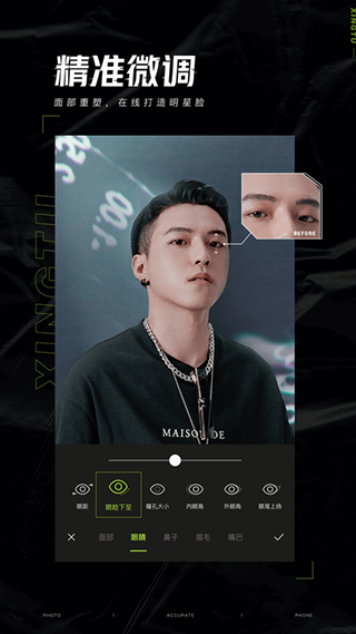 醒图APP